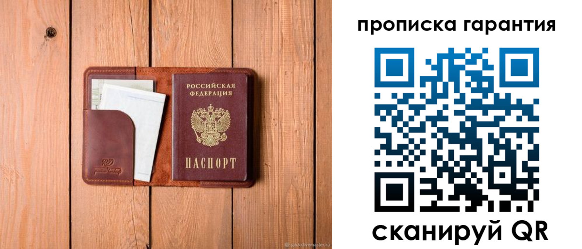 регистрация для дет. сада в Бикине
