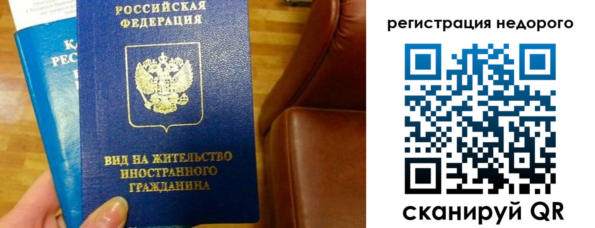 прописка гарантия в Бикине