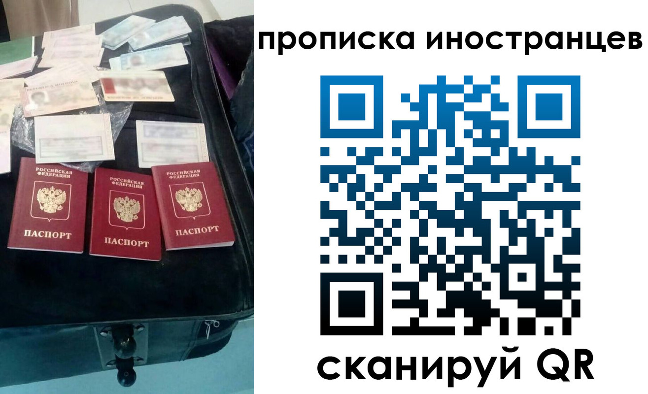 прописка для школы в Бикине