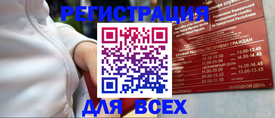 временная регистрация собственник в Бикине