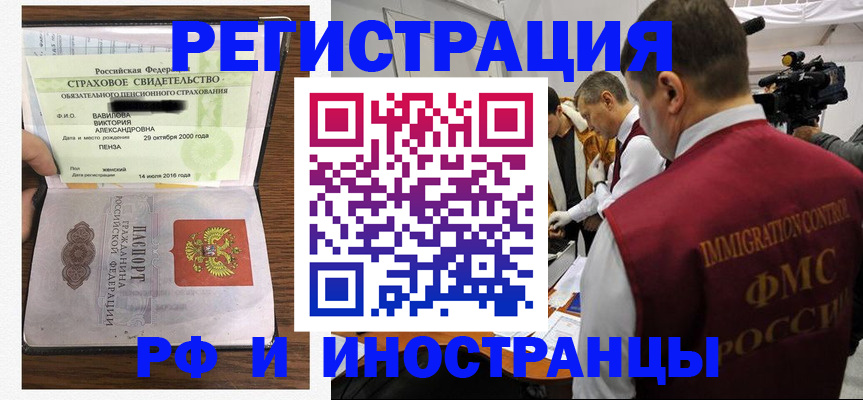 прописка от собственника в Бикине