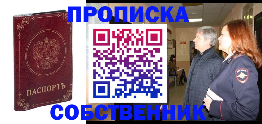 регистрация для дет. сада в Бикине