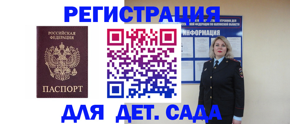 прописка в квартире в Бикине