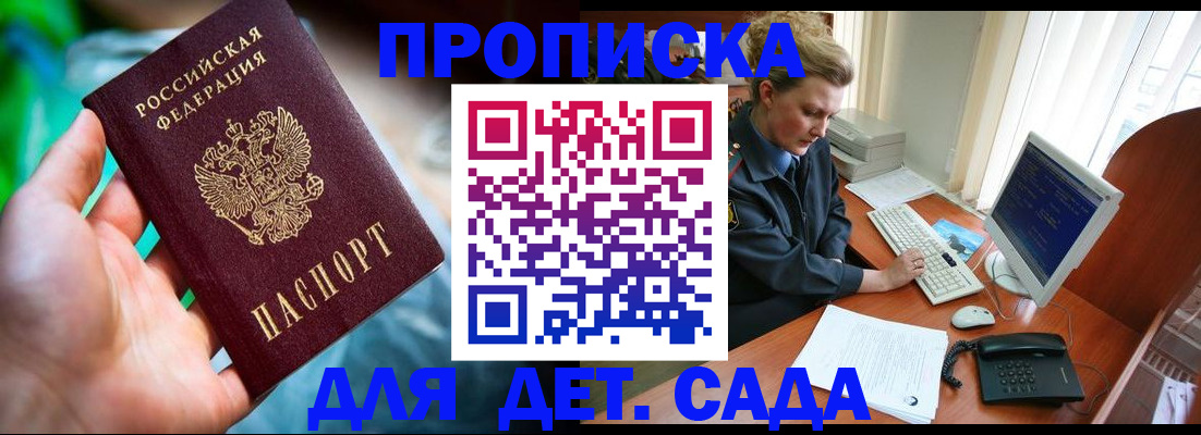 миграционный учет в Бикине